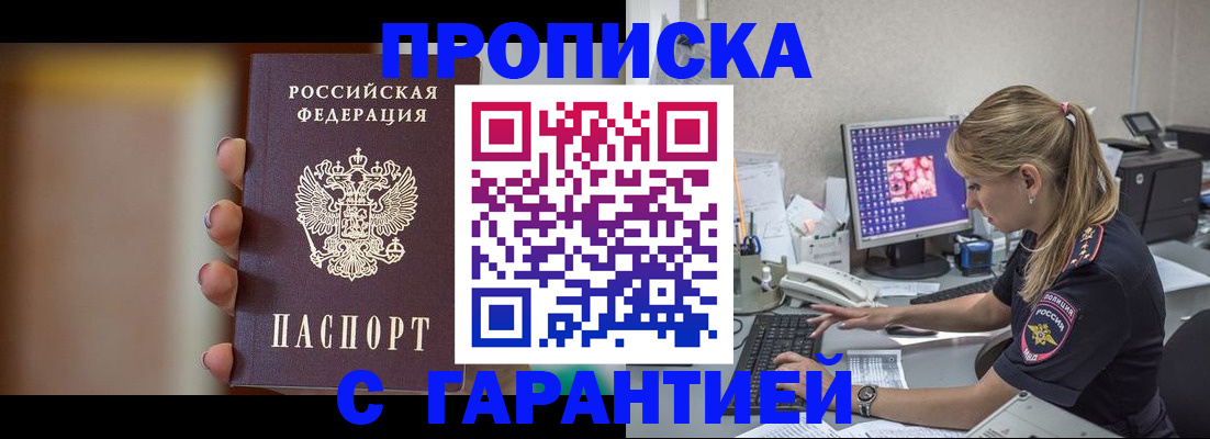 временная регистрация в квартире в Губахе