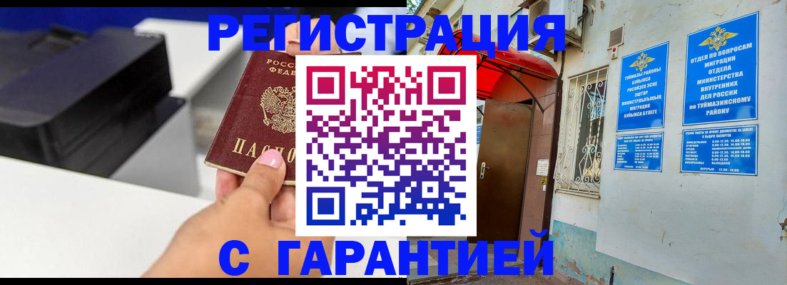 прописка от собственника в Губахе